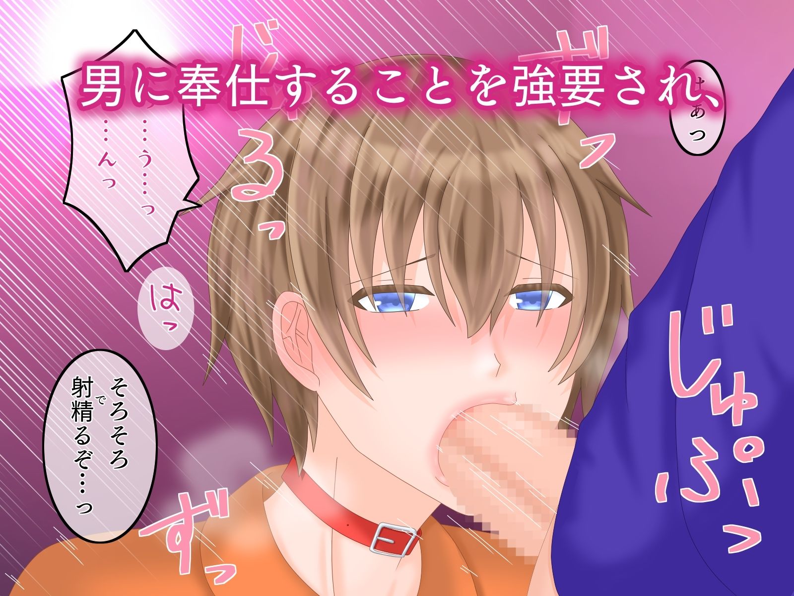 サンプル画像2:汝、メス堕ち刑に処す〜姦獄で俺は犯●れる〜(七嘉) [d_218440]