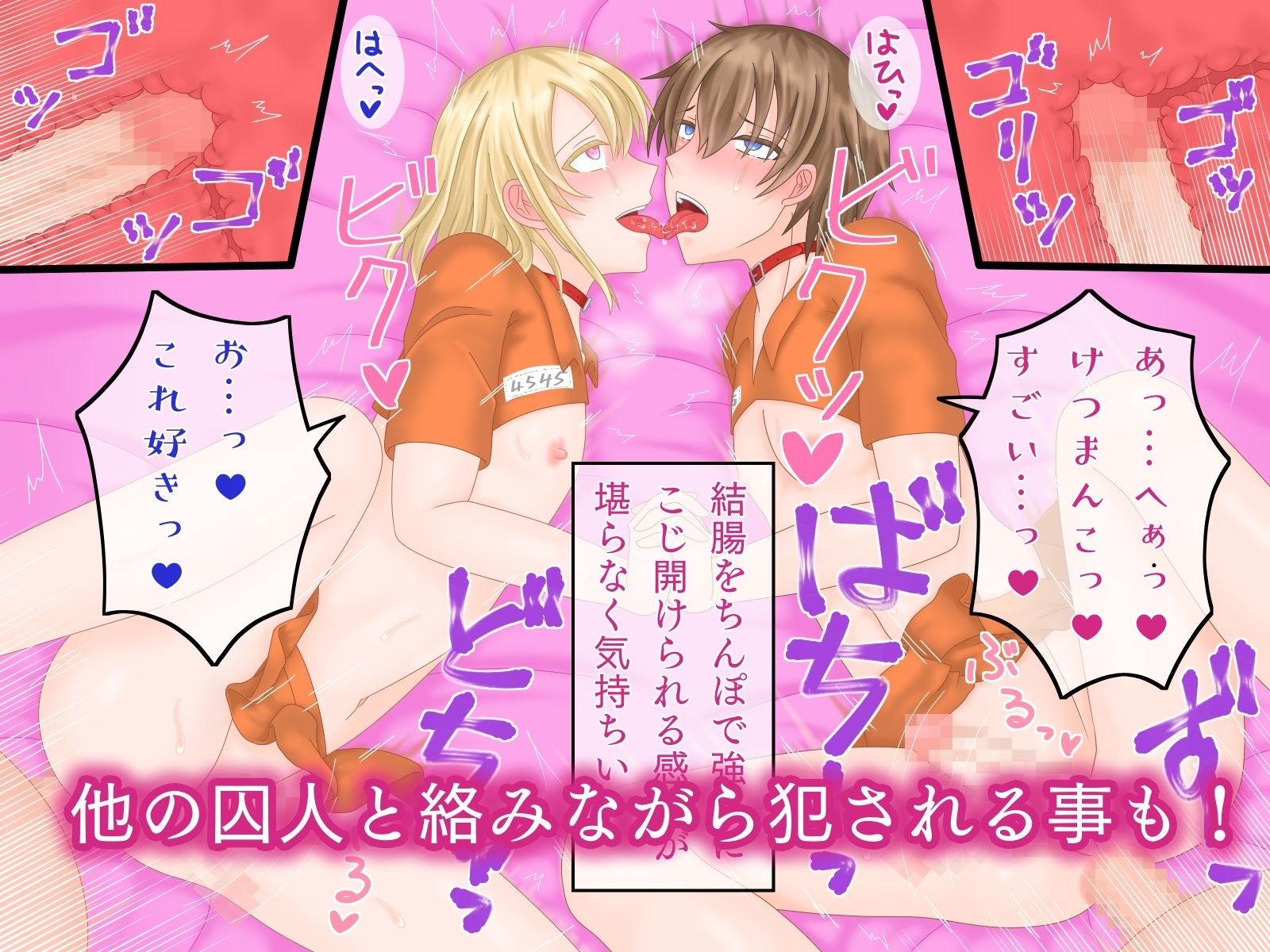 サンプル画像4:汝、メス堕ち刑に処す〜姦獄で俺は犯●れる〜(七嘉) [d_218440]