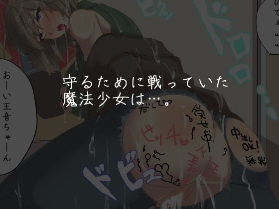 サンプル画像5:魔法少女オーネ(yama基地) [d_218444]