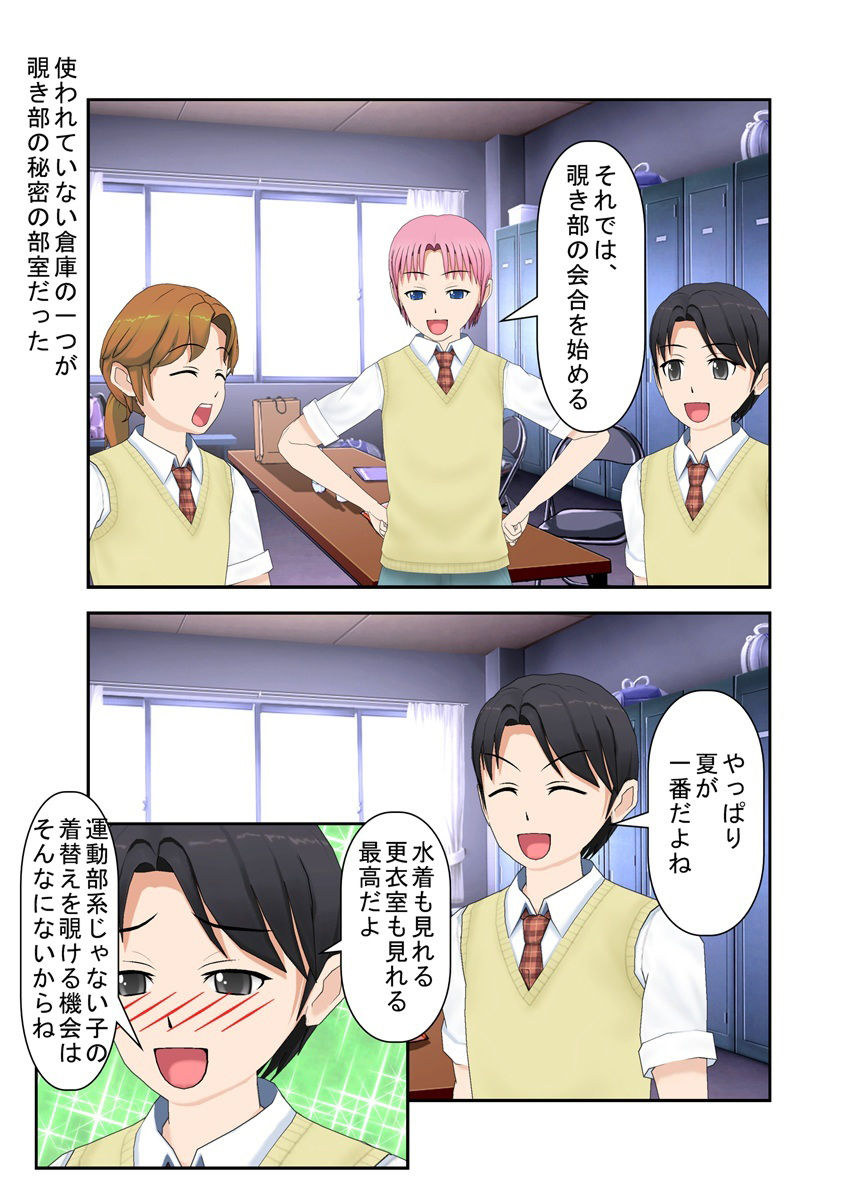 サンプル画像1:『覗き部の壊滅』秘密の集団覗き部の男たちが女子に捕らえられ、金的拷問で仲間の情報を吐かされて壊滅させられる話【キ〇タマ責め】【金的嘲笑】(うさロボ屋) [d_218466]