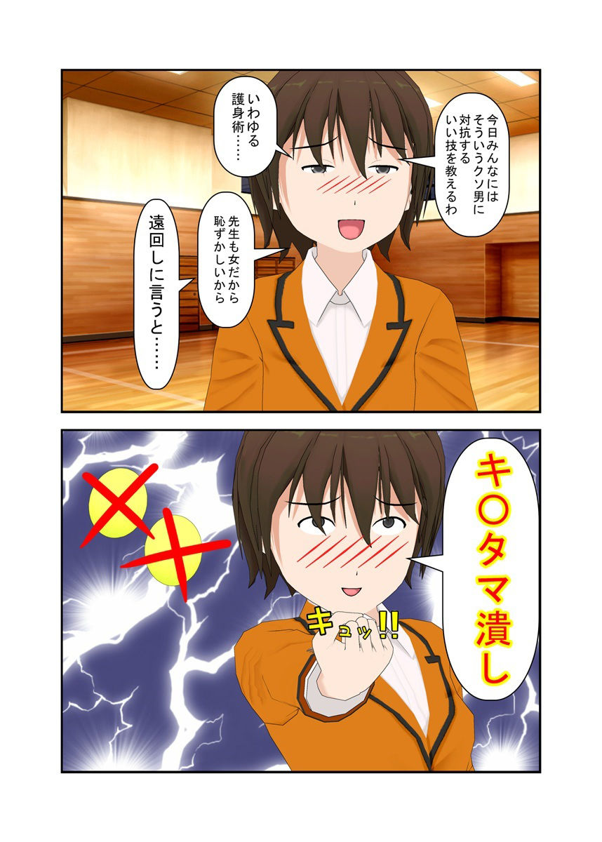 サンプル画像2:『覗き部の壊滅』秘密の集団覗き部の男たちが女子に捕らえられ、金的拷問で仲間の情報を吐かされて壊滅させられる話【キ〇タマ責め】【金的嘲笑】(うさロボ屋) [d_218466]