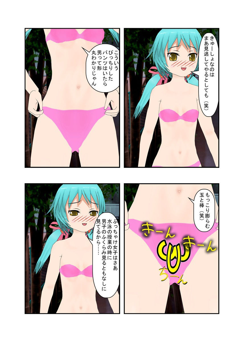 サンプル画像5:『覗き部の壊滅』秘密の集団覗き部の男たちが女子に捕らえられ、金的拷問で仲間の情報を吐かされて壊滅させられる話【キ〇タマ責め】【金的嘲笑】(うさロボ屋) [d_218466]