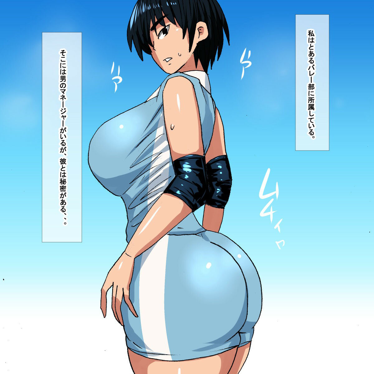 サンプル画像1:pv ボーイッシュバレー部員(s（ムチムチメイン）) [d_218508]