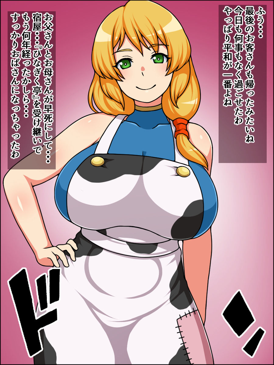 サンプル画像1:瞬殺洗脳！バカメスパンピー！〜宿のおばさんがあらわれた〜(にっちさんぎょう) [d_218518]