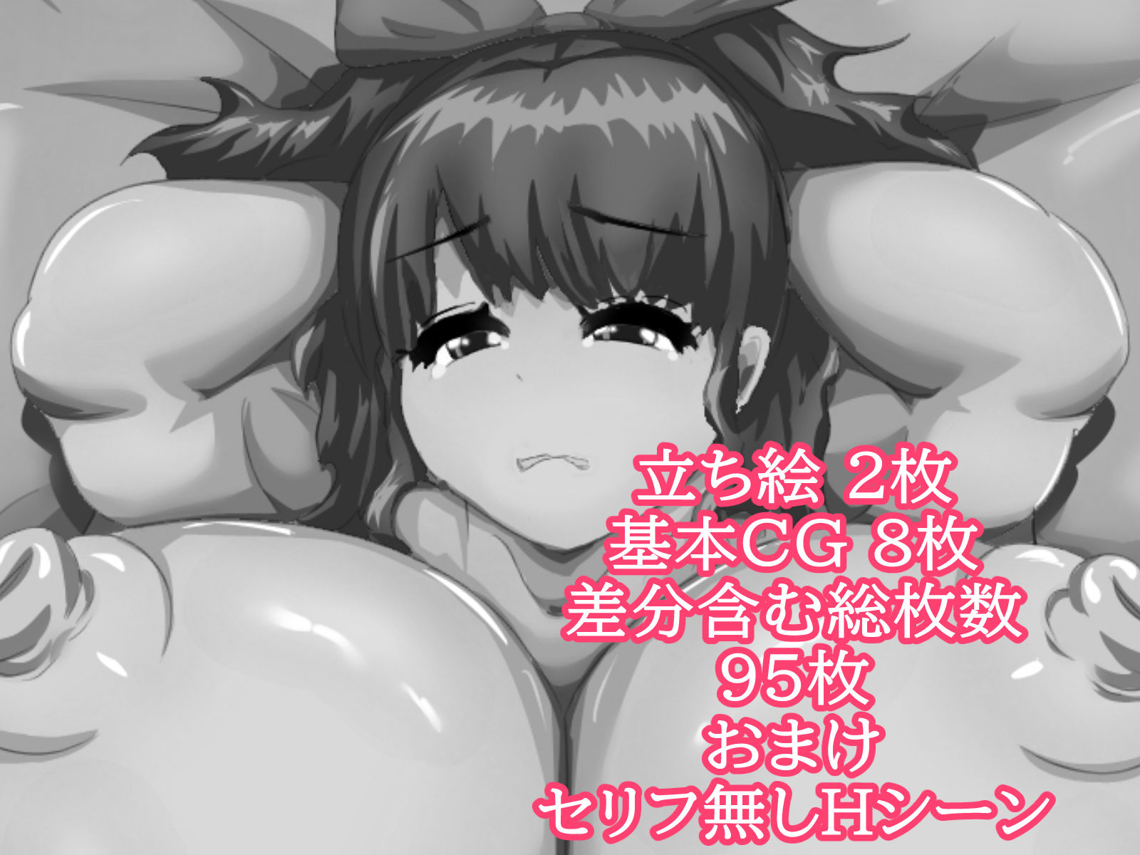 サンプル画像6:爆乳アイドルの神対応(入万うらすじ) [d_218594]