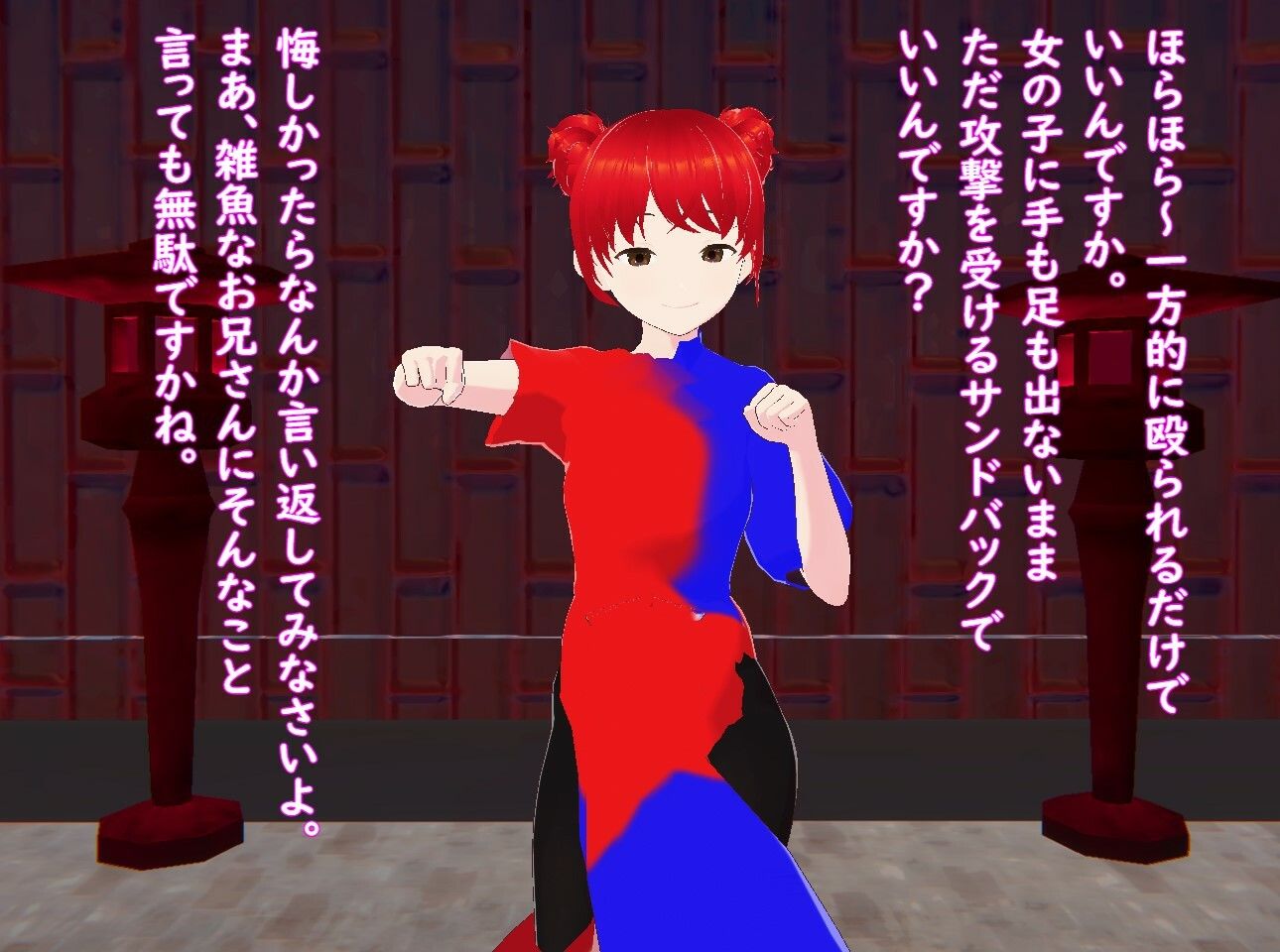 サンプル画像2:道場破りに行ったらチャイナ娘に返り討ちにされた(井介) [d_218632]