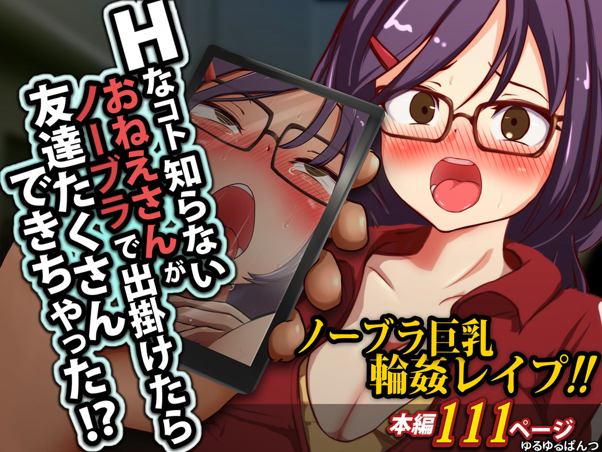 サンプル画像4:巨乳・ノーブラシリーズ2作品 詰合わせパック！(ゆるゆるぱんつ) [d_218641]