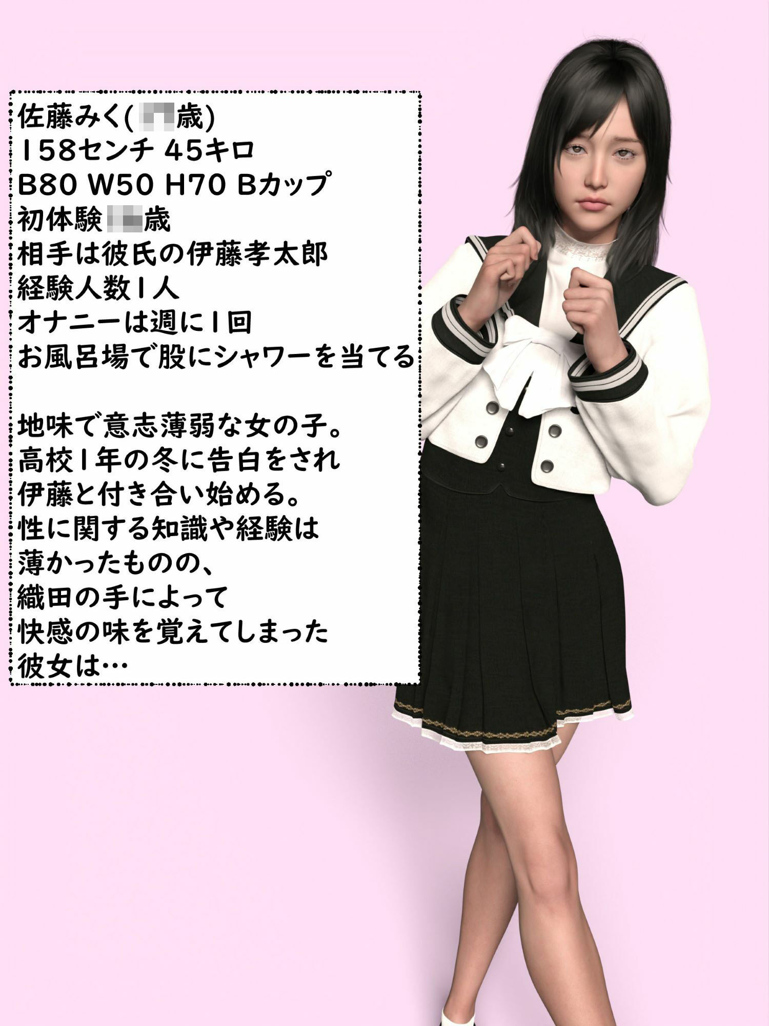 サンプル画像1:流され続ける言いなりJK(わくわくパラダイス) [d_218644]