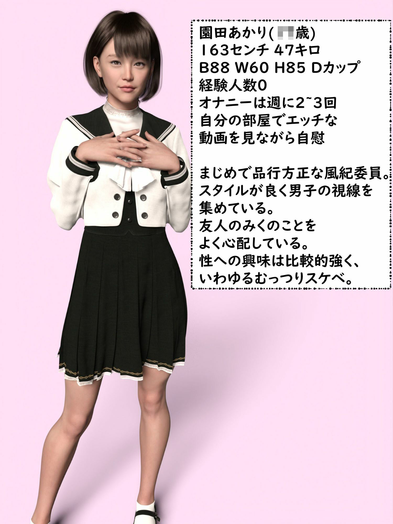 サンプル画像2:流され続ける言いなりJK(わくわくパラダイス) [d_218644]