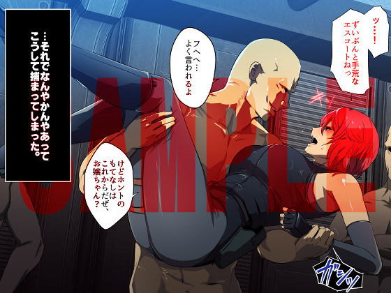 サンプル画像1:熱体熟凛 Vol.35 〜凄腕エージェント・レジーナ対竿役軍団〜(スパイラルブレーン) [d_218648]