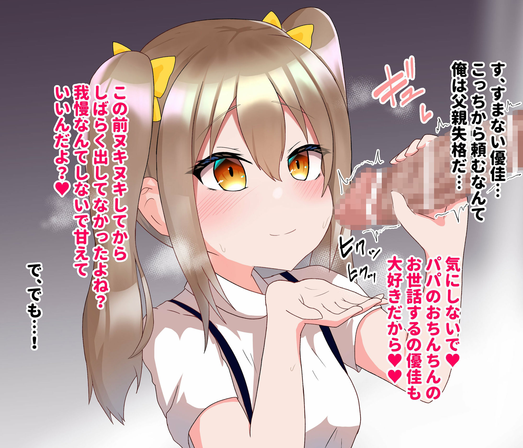 サンプル画像4:愛さえあれば実の娘でもパパとエッチして良いよね？(阿武隈堂) [d_218651]