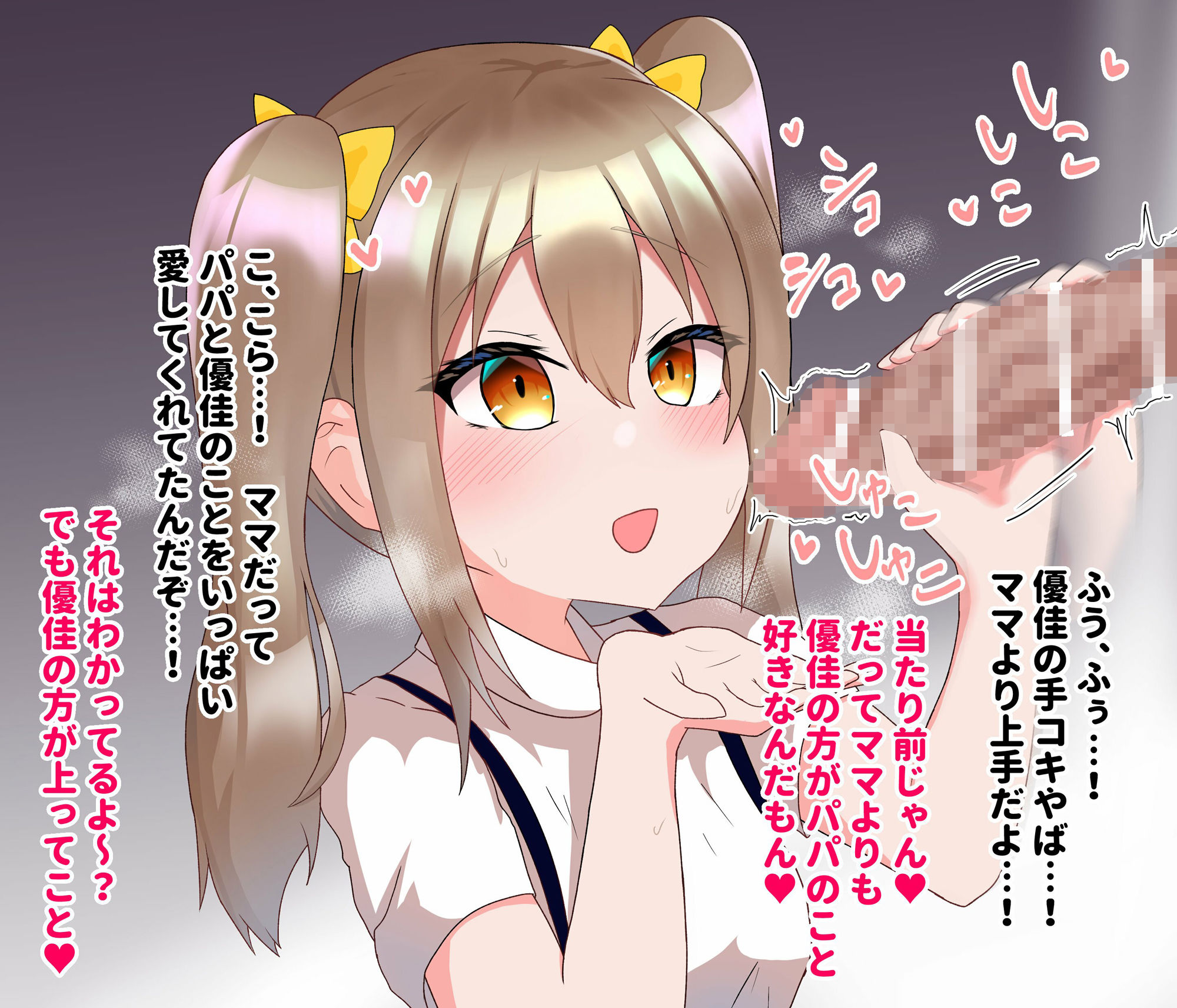 サンプル画像5:愛さえあれば実の娘でもパパとエッチして良いよね？(阿武隈堂) [d_218651]