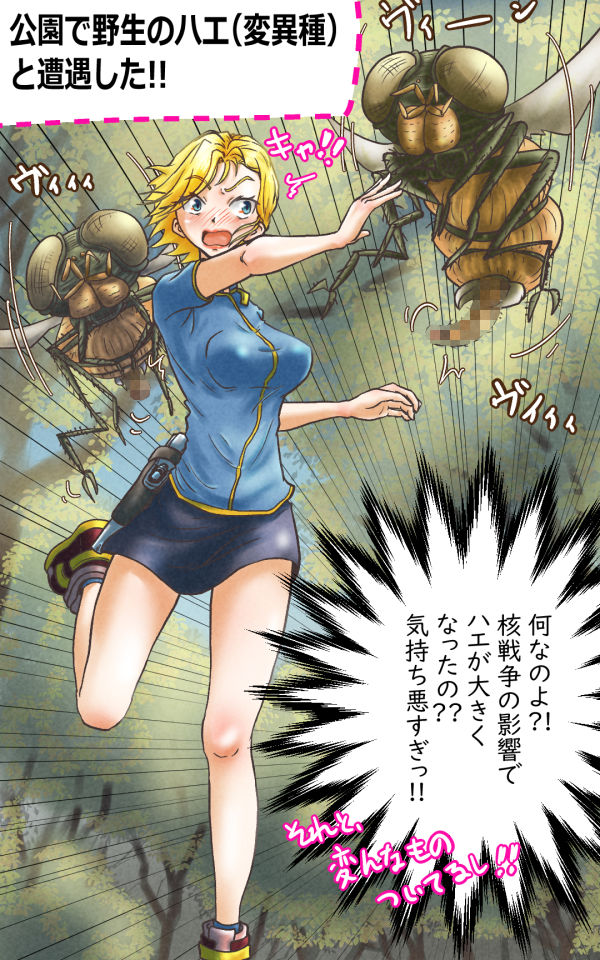 サンプル画像2:アポカレ●プス ＃01. -200年後に取り残された女ポリス-(scomscroll) [d_218673]