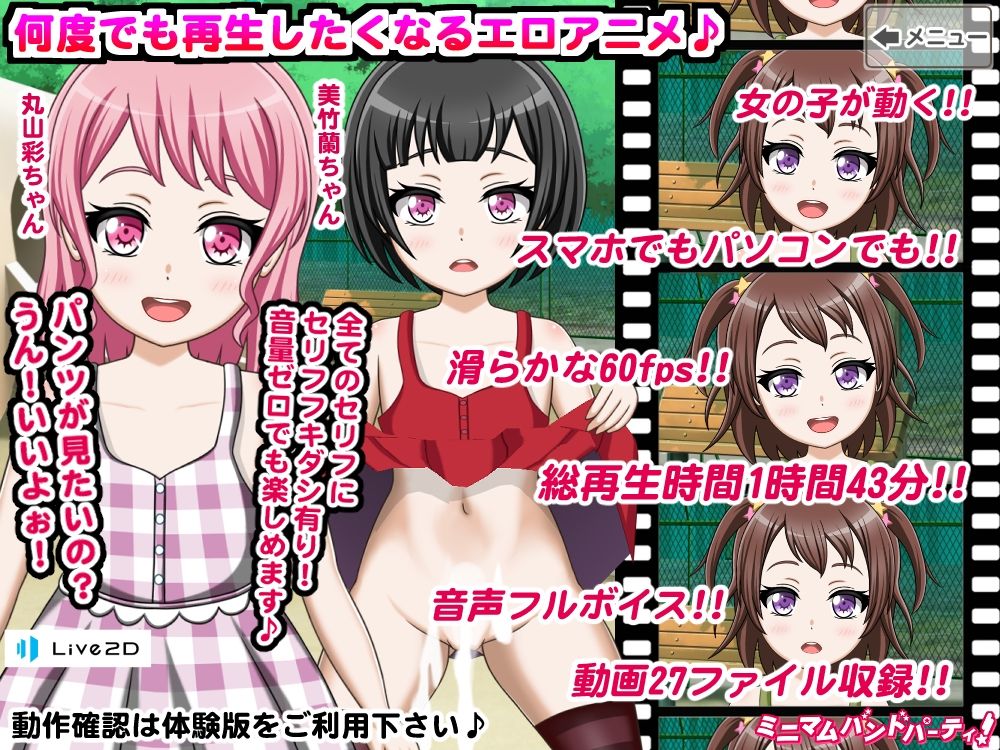 サンプル画像3:ミニマムバンドパーティ！うさぎさんチーム(Chaotic Gals（カオティックギャルズ）) [d_218695]