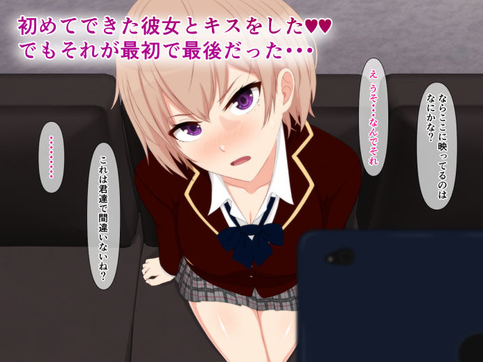 サンプル画像1:性教育 〜僕の彼女は男たちに生ハメされている〜(シーバ) [d_218703]