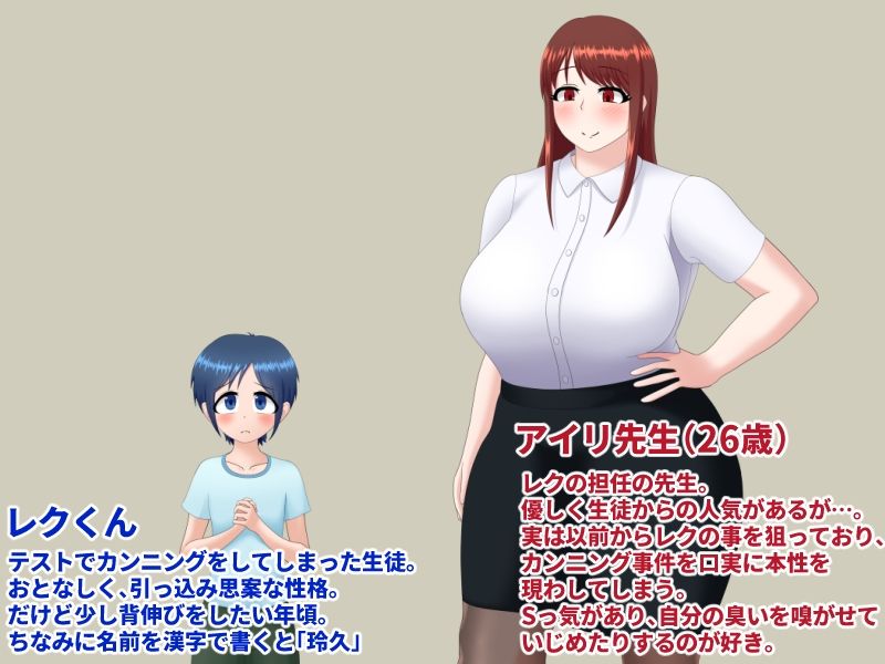 サンプル画像1:アイリ先生のおしおきっ！(アンギモラ) [d_218715]