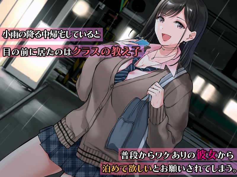 サンプル画像1:拾った家出ギャルに襲われて、同棲生活中に生でハメてラブラブになりました。(すいのせ) [d_218730]