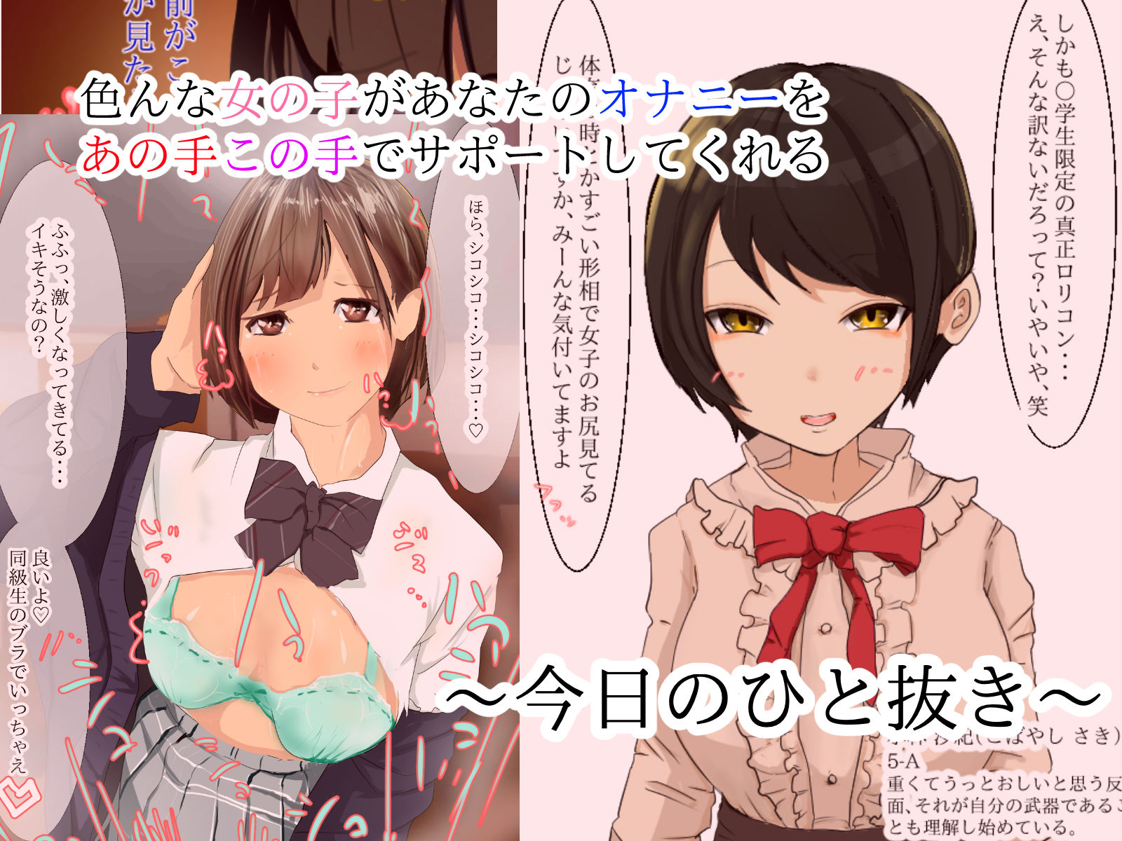 サンプル画像1:乳首オナニーがクラスで流行っているさくらりん2021(さくらりん研究所) [d_218836]