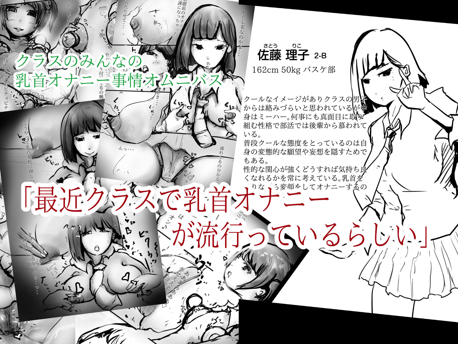 サンプル画像3:乳首オナニーがクラスで流行っているさくらりん2021(さくらりん研究所) [d_218836]