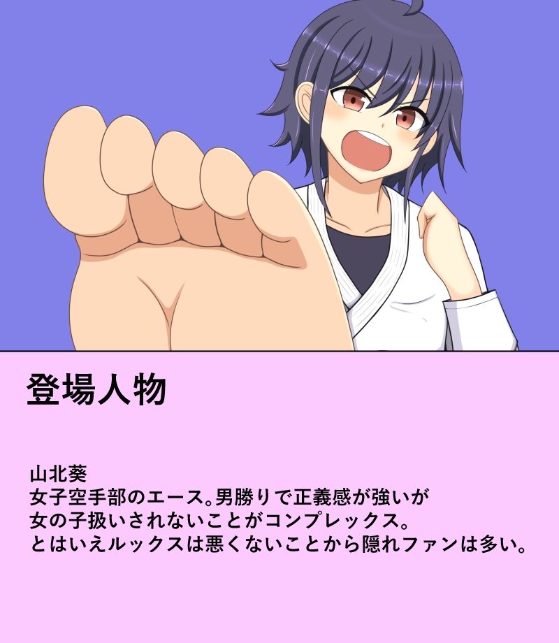 サンプル画像1:ボクっこ空手少女固め(焼肉ナイト) [d_218839]