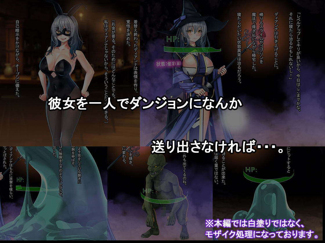 サンプル画像6:ダンジョン通いの彼女の様子がおかしい！？(卵白堂) [d_218862]