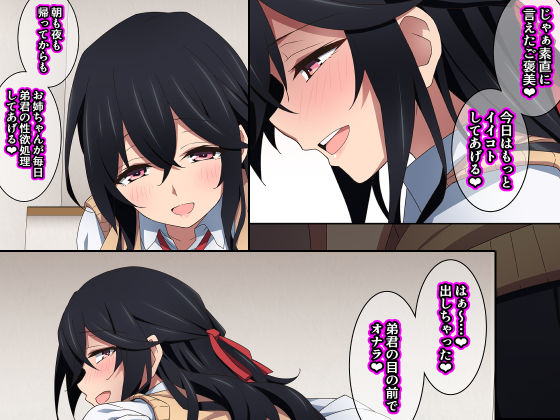 サンプル画像1:お姉ちゃんはいつもボクにオナラを嗅がせてくれる(香りの力) [d_218869]