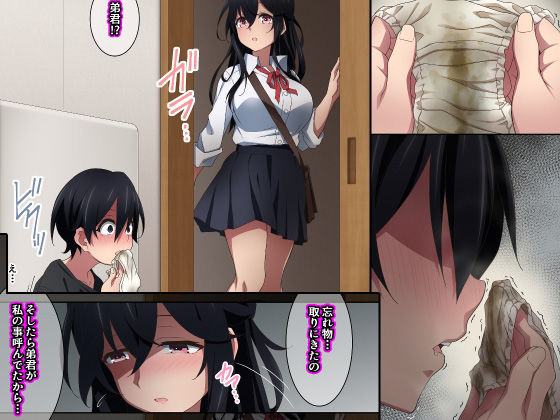 サンプル画像3:お姉ちゃんはいつもボクにオナラを嗅がせてくれる(香りの力) [d_218869]