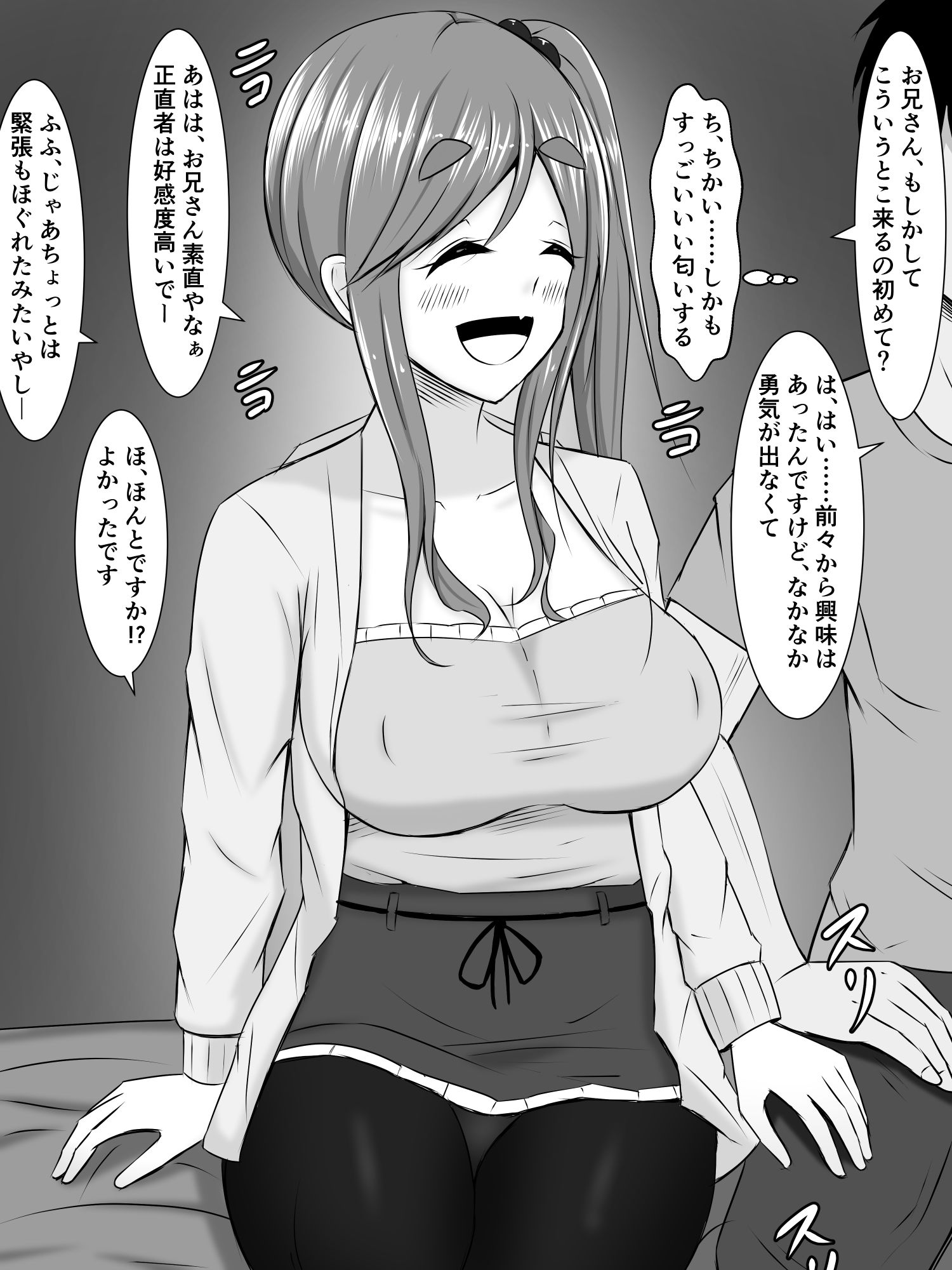 サンプル画像2:大学に進学し、デリヘルで働いているイヌ子ちゃん！＋おまけ二本(さざめき通り) [d_218889]