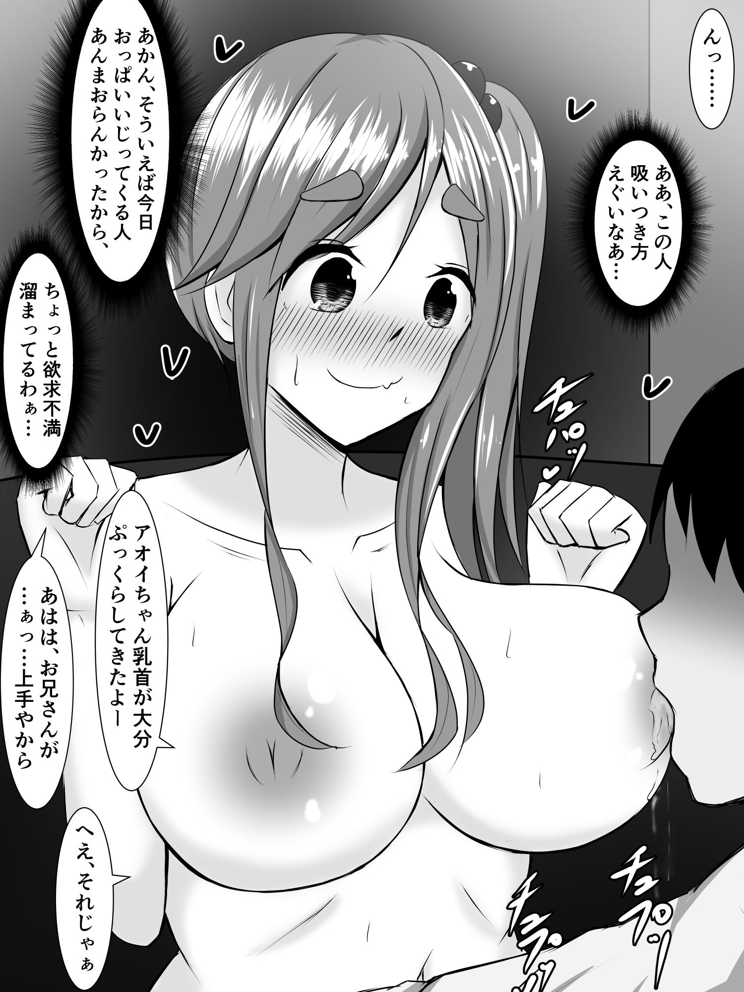 サンプル画像4:大学に進学し、デリヘルで働いているイヌ子ちゃん！＋おまけ二本(さざめき通り) [d_218889]