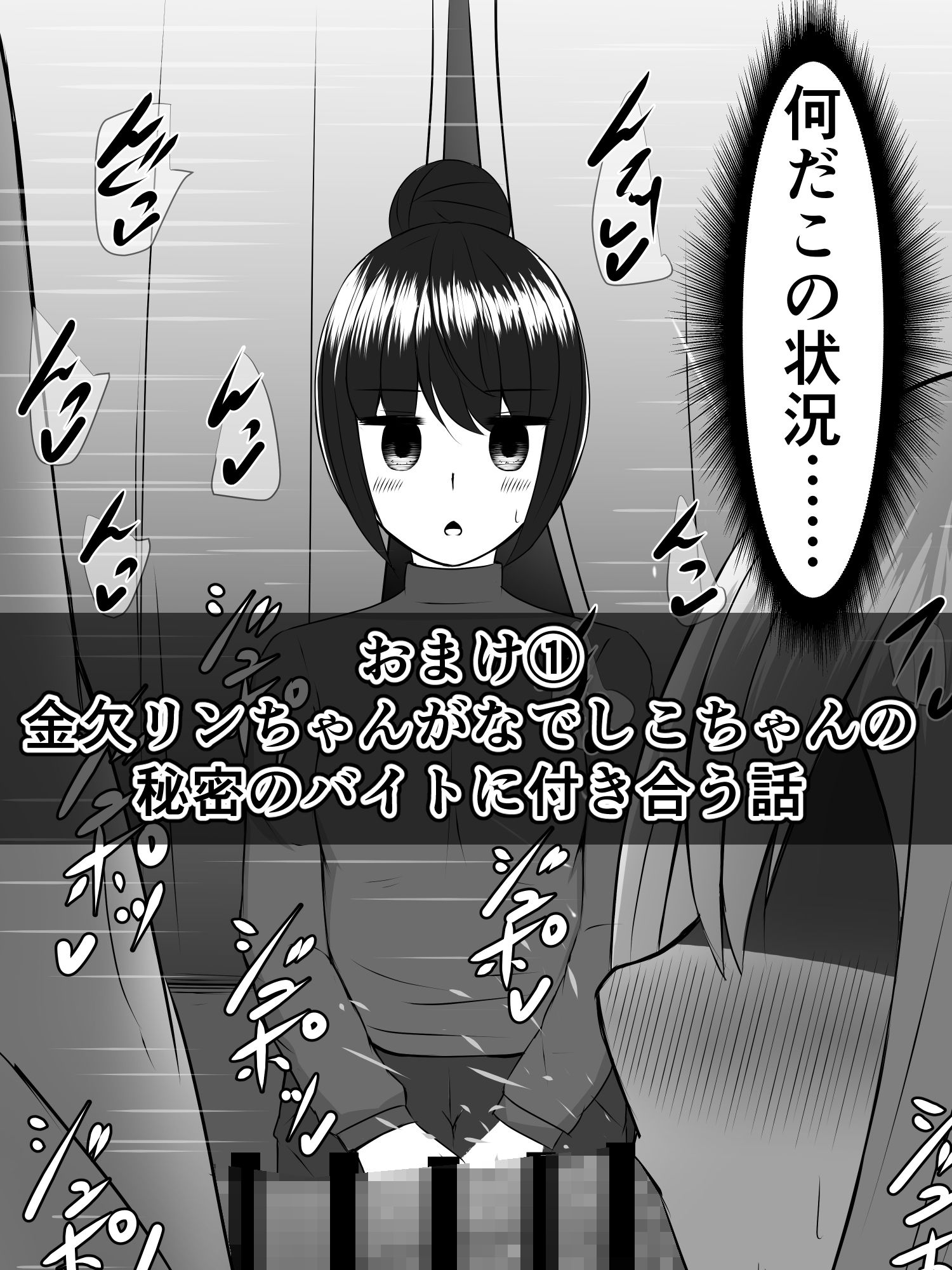 サンプル画像5:大学に進学し、デリヘルで働いているイヌ子ちゃん！＋おまけ二本(さざめき通り) [d_218889]