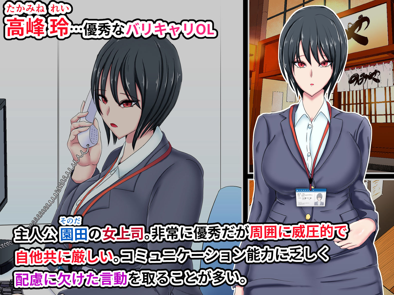 サンプル画像2:冷徹女上司（行き遅れ）に復讐レ●プしてたら いつの間にかロックオンされて付き合うことになった話(ひなえろん) [d_218912]