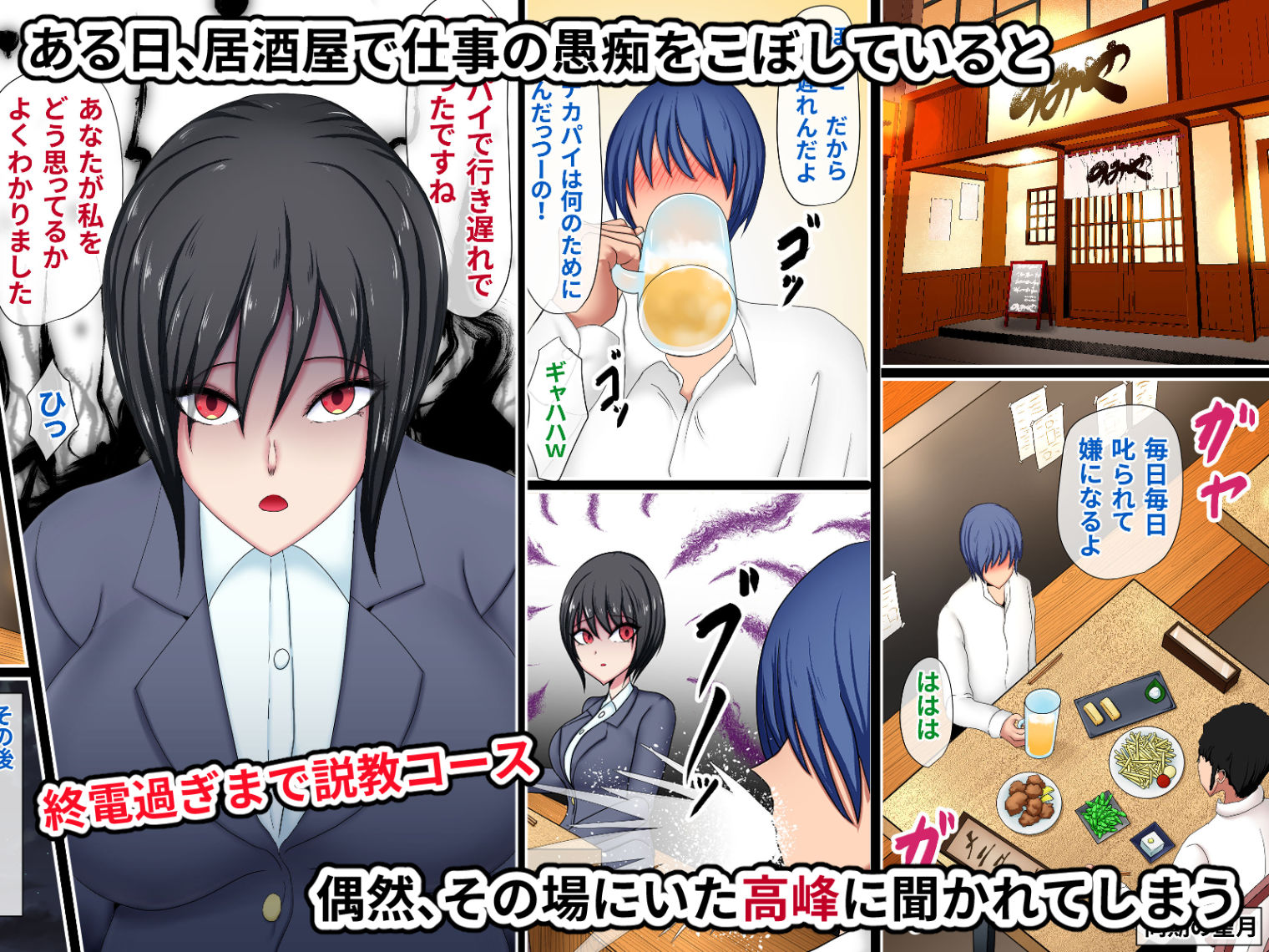 サンプル画像4:冷徹女上司（行き遅れ）に復讐レ●プしてたら いつの間にかロックオンされて付き合うことになった話(ひなえろん) [d_218912]