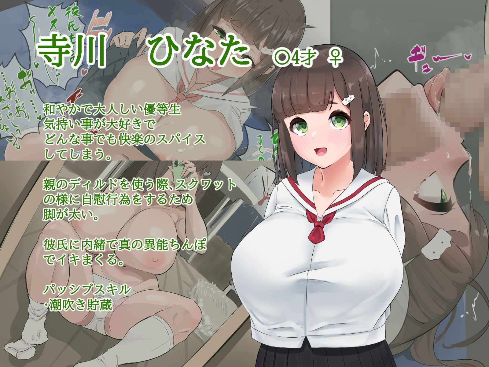 サンプル画像4:寝取るための異能力【アナル開発編】(てろめろぬる) [d_219030]