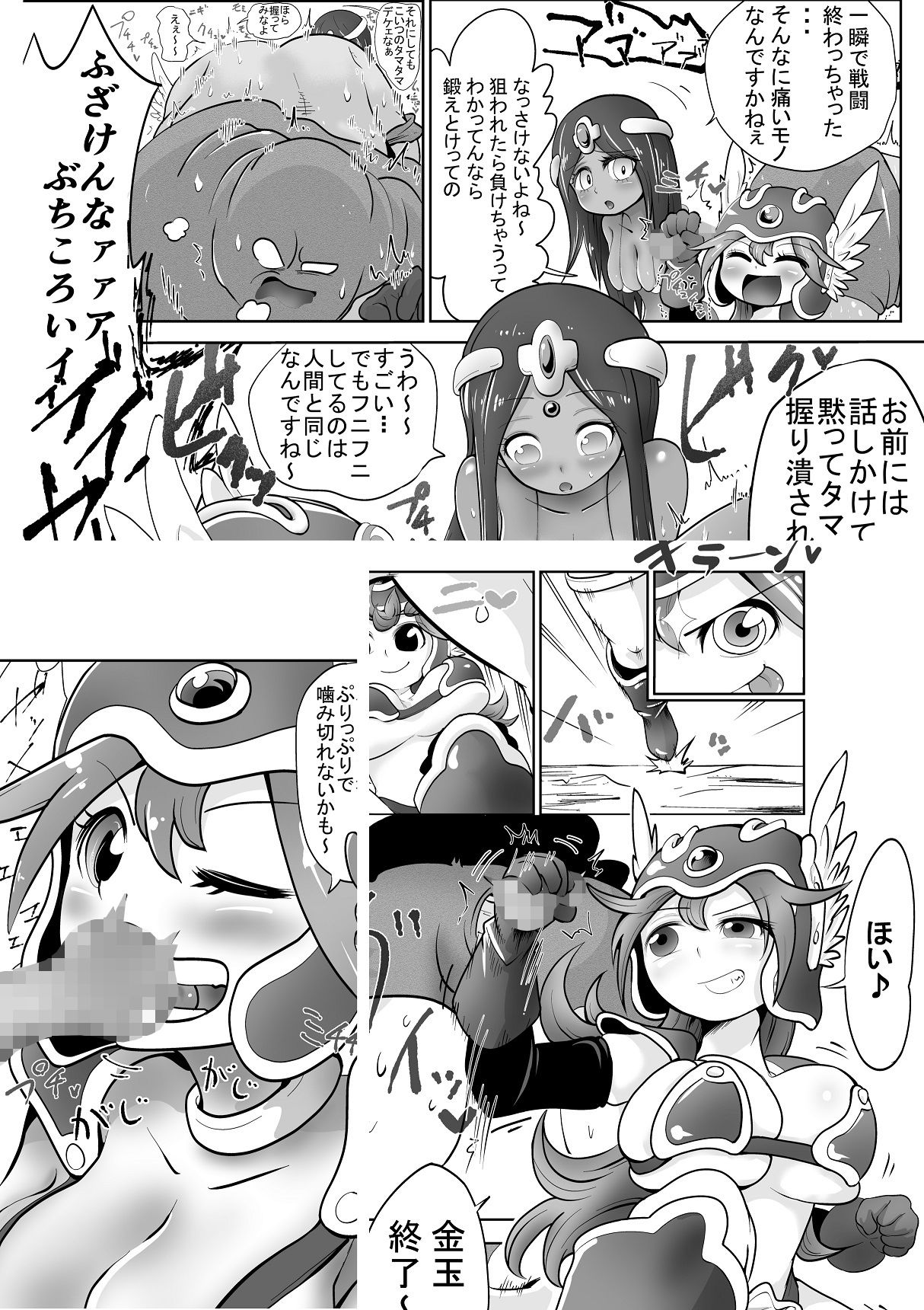 サンプル画像2:女戦士と踊り子が魔物の金玉を潰しまくるお話(atotama) [d_219080]