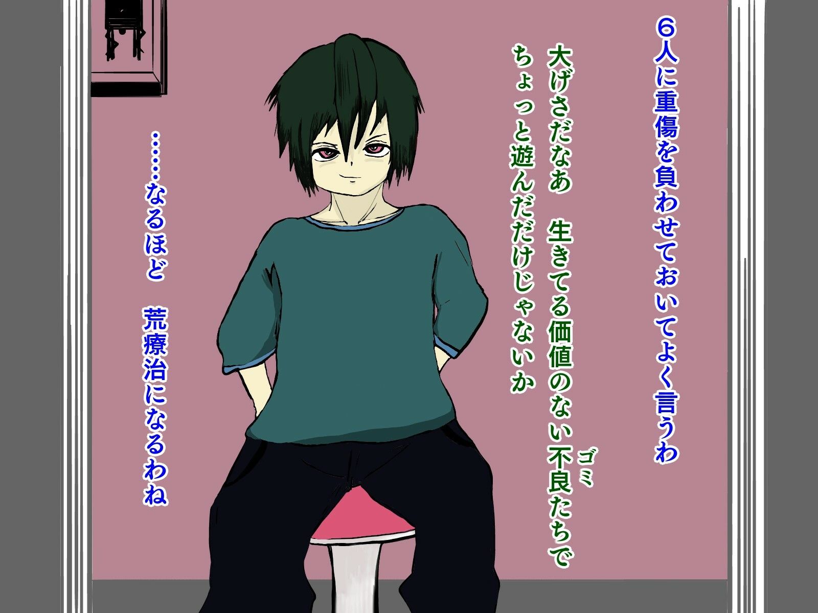 サンプル画像2:ボーイッシュサイコ超乳化(床ぐらし) [d_219082]