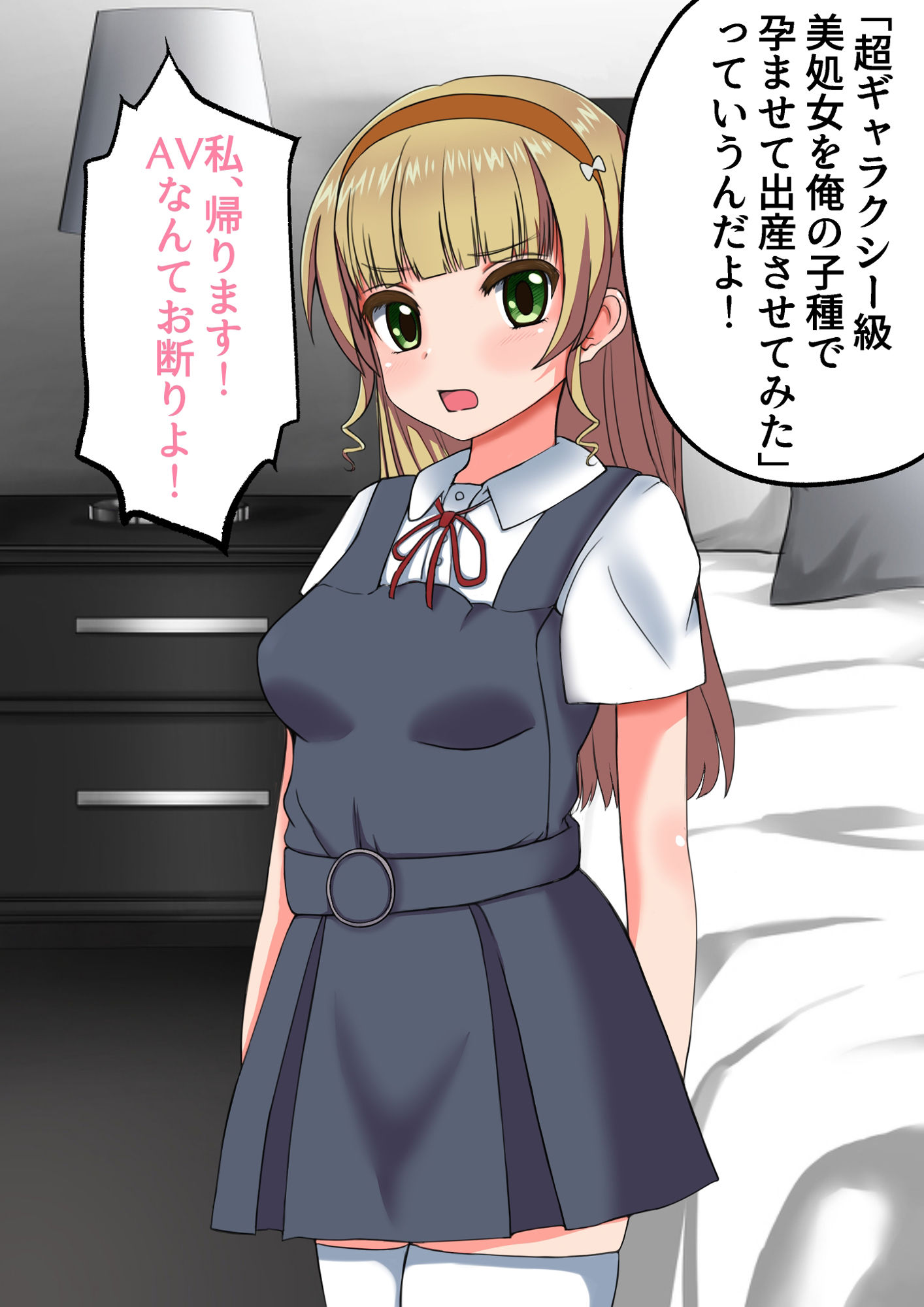 サンプル画像2:スクールアイドル孕ませ→出産CG集(まるすぷみら) [d_219099]