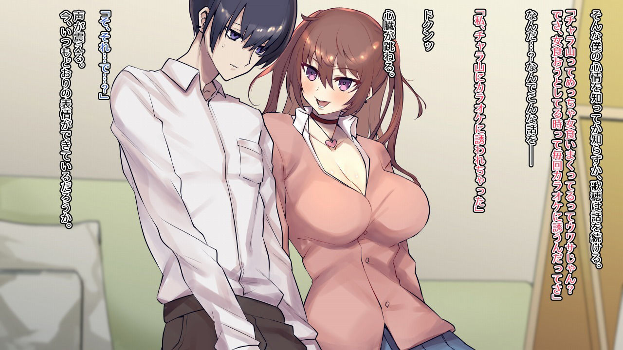 サンプル画像1:陰キャの僕に優しい美少女ギャル幼馴染が毎日NTR妄想を聞かせて性欲を煽ってくる話(いもけんぴ記念日) [d_219217]