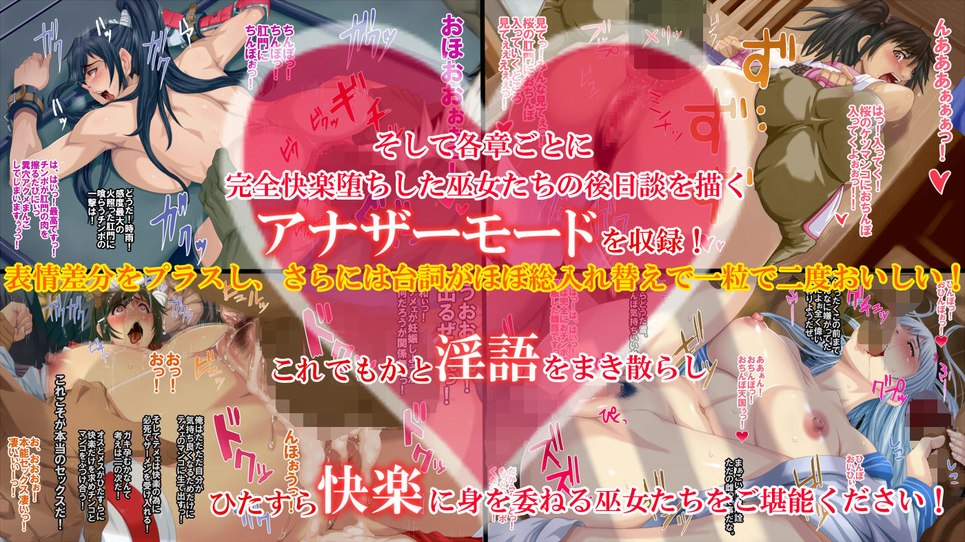 サンプル画像5:里守の巫女三作品セット(げむお堂) [d_219222]