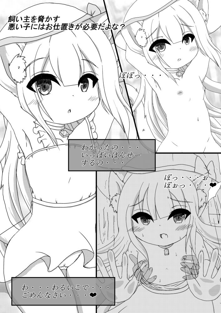 サンプル画像2:八尺様になりきった猫耳少女にお仕置きする話［短編Vol.3］(しろいきょとー) [d_219225]