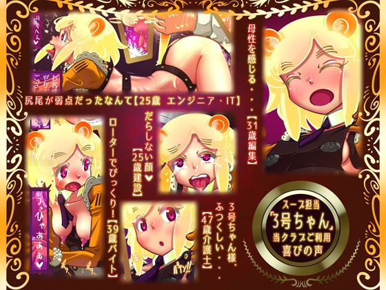 サンプル画像3:SquirtingCiubへようこそ！(kawauso no hokanko CG) [d_219230]