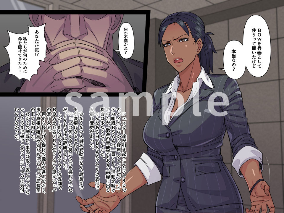 サンプル画像1:妄想ハザード12(THE HYPERMAN) [d_219233]