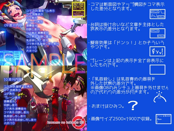 サンプル画像3:Kawauso no hokanko CG Archives ＃03(kawauso no hokanko CG) [d_219242]