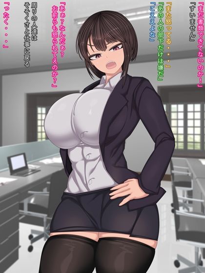サンプル画像1:会社では厳しいけど身体の相性は最高な恐い上司(まどろみ行灯) [d_219296]