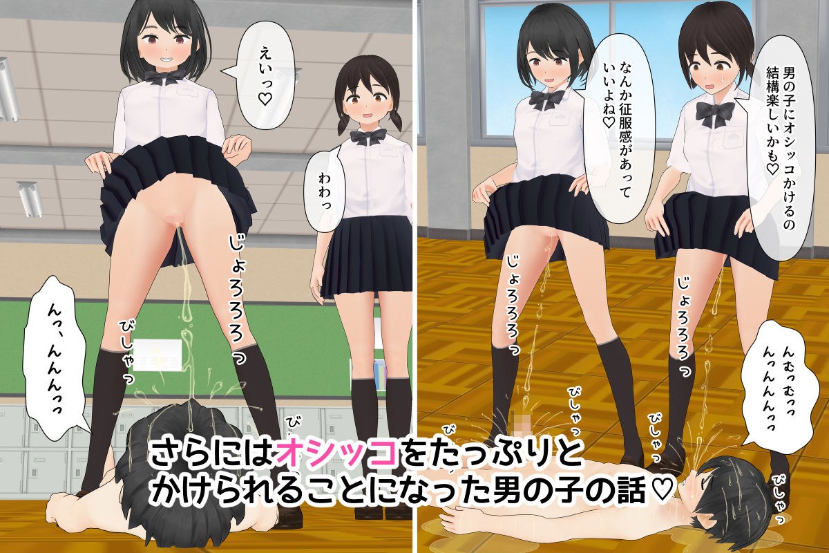 サンプル画像4:同じクラスの女子に脅されて様々な羞恥プレイや放尿プレイを強要された件(ももろっこ) [d_219305]