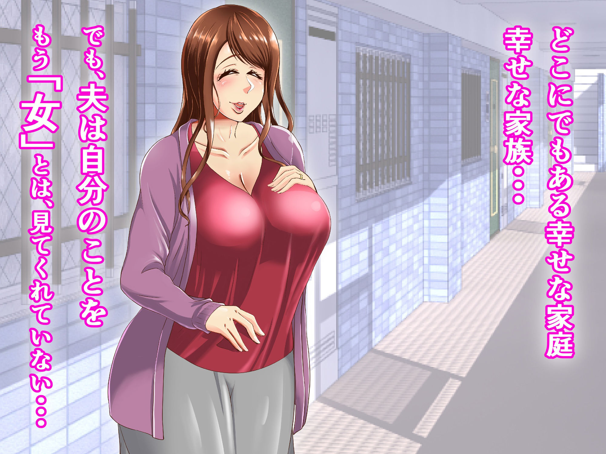 サンプル画像1:若くて無責任なオスに、堕とされ交尾人妻・美穂(三浦鋼大) [d_219321]