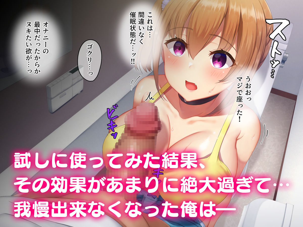 サンプル画像4:メス穴双子催● -生意気義妹は俺のいいなり-(みるくぽっと) [d_219332]