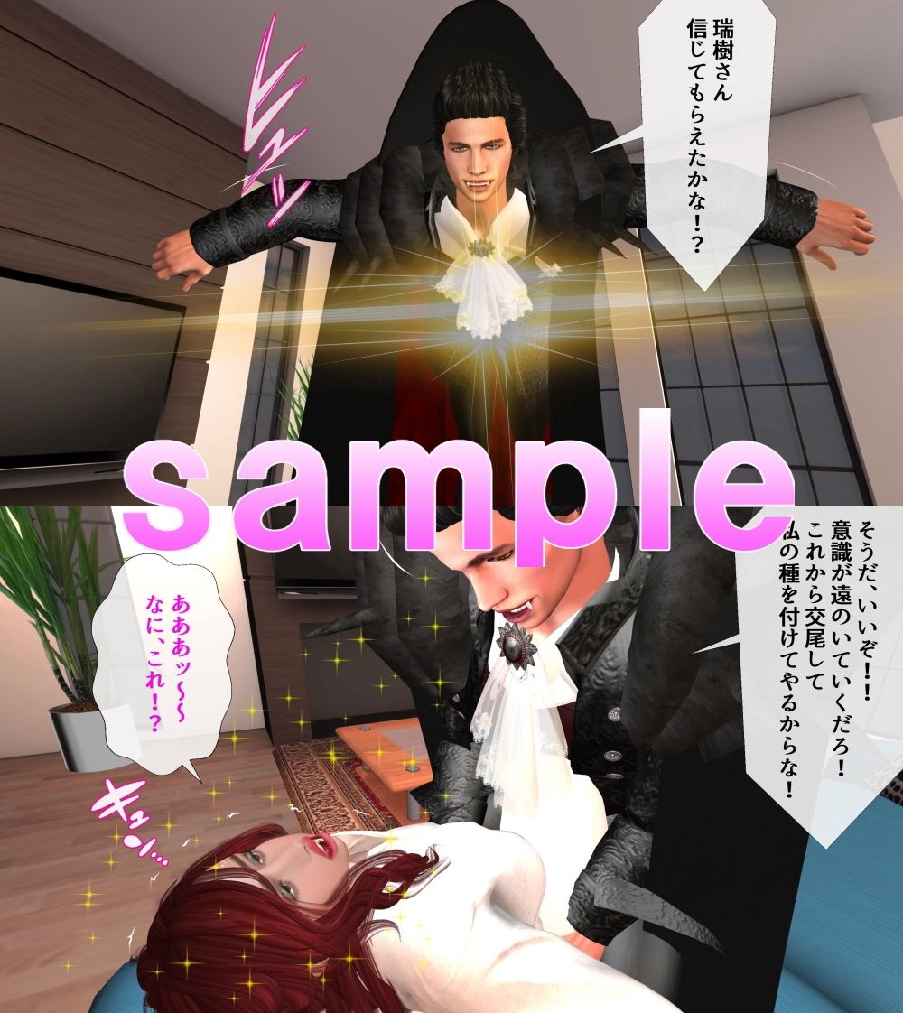 サンプル画像2:吸血鬼に交尾されたOL(ガールズラブボイス) [d_219381]