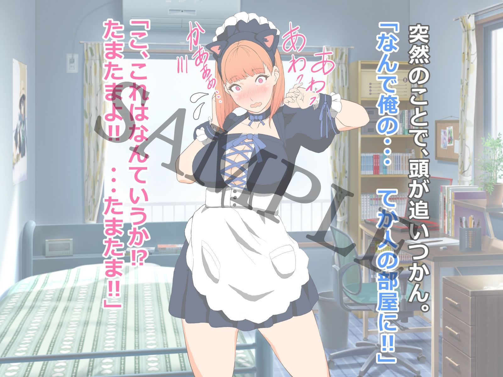 サンプル画像1:オタク嫌いの姉が、俺のメイド服を着てやがったので、ちんぽくらい入れてもいいよね？(いいゆだね) [d_219419]