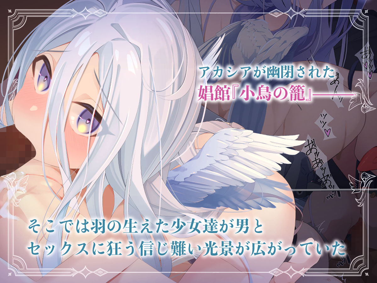 サンプル画像2:魔術師少女アカシアは鳥になった(芝生ケーキ) [d_219420]