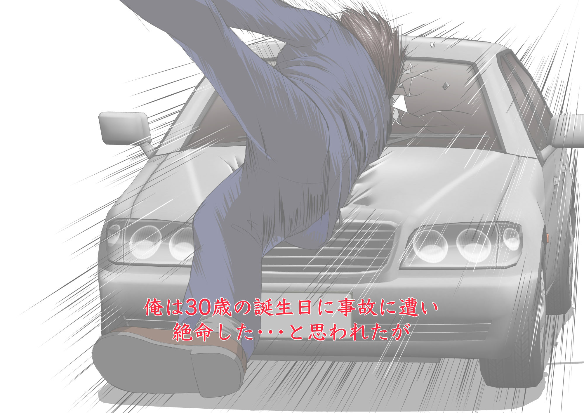 サンプル画像1:スライムちゃんがあらわれた〜30DT戦記〜まさか俺が異世界転生するなんて(ぱらだいす) [d_219424]